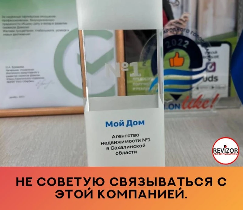 Агент Дарья оказалась лживым человеком. Перед покупкой дома задавался вопрос: «Есть ли в доме тарака