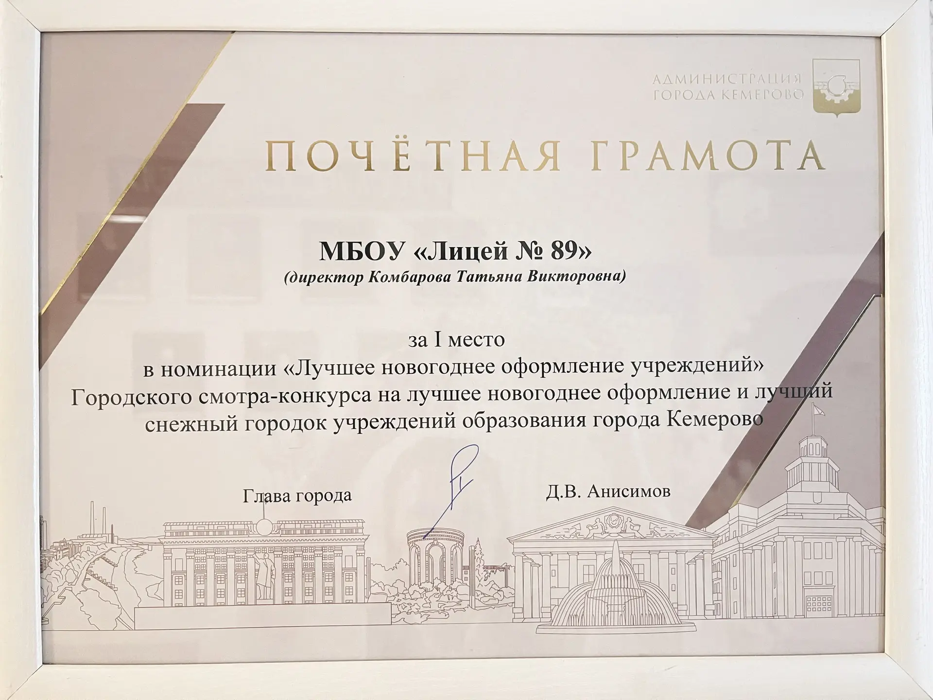 НОВОГОДНЯЯ БИТВА  🤩 У нас потрясающие новости! Наш лицей стал ПОБЕДИТЕЛЕМ городского смотра-конкурса