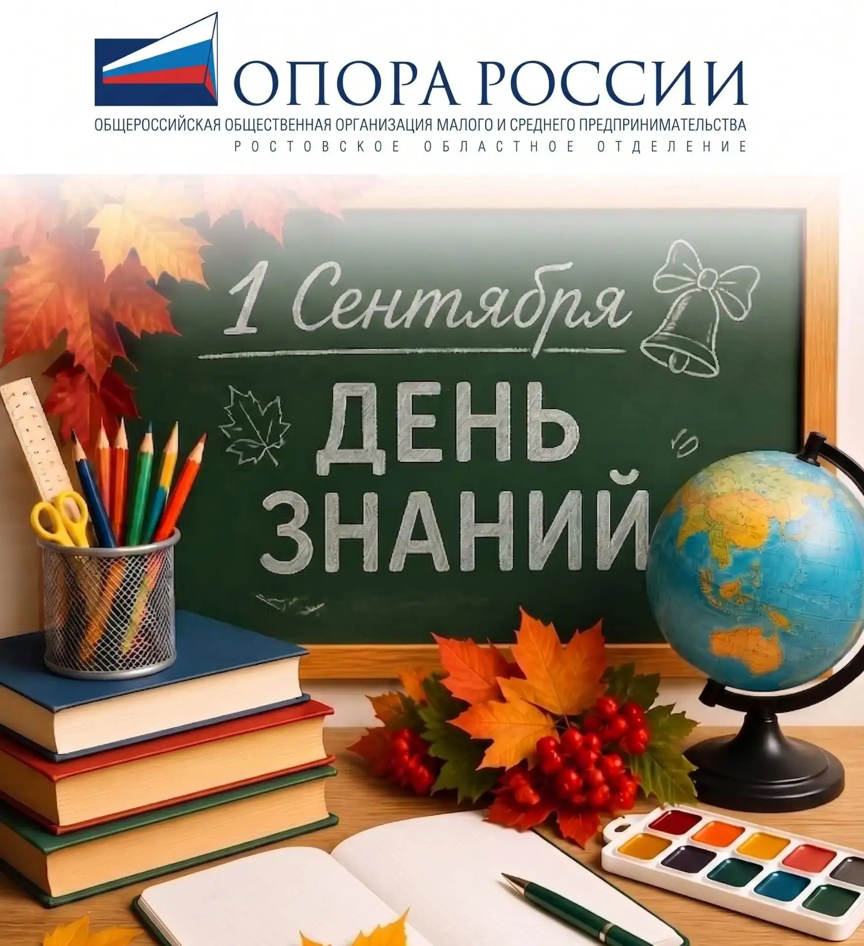 Дорогие друзья! 🔔🍂