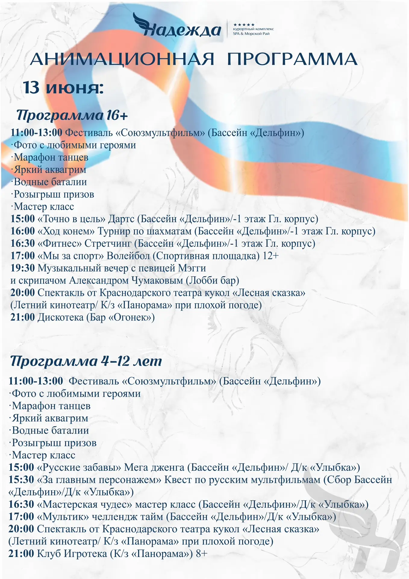 Всем доброго утра и хорошего настроения ☀️🌸Мы ждем вас на наших мероприятиях 🌸☀️