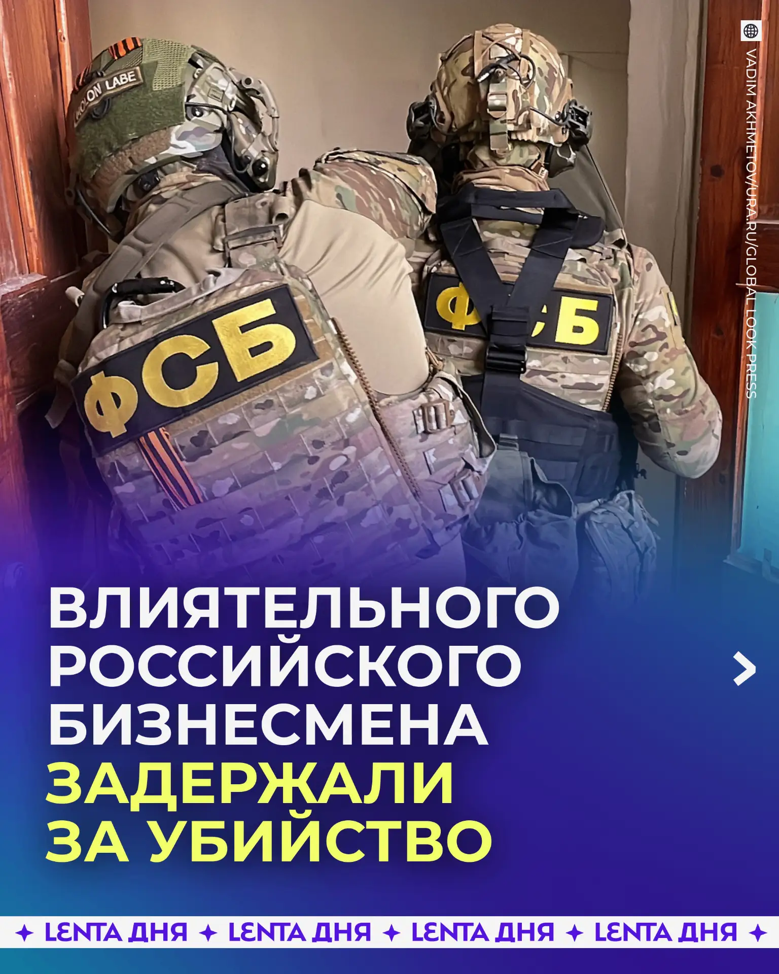 😮 Миллиардера Илью Трабера арестовали.