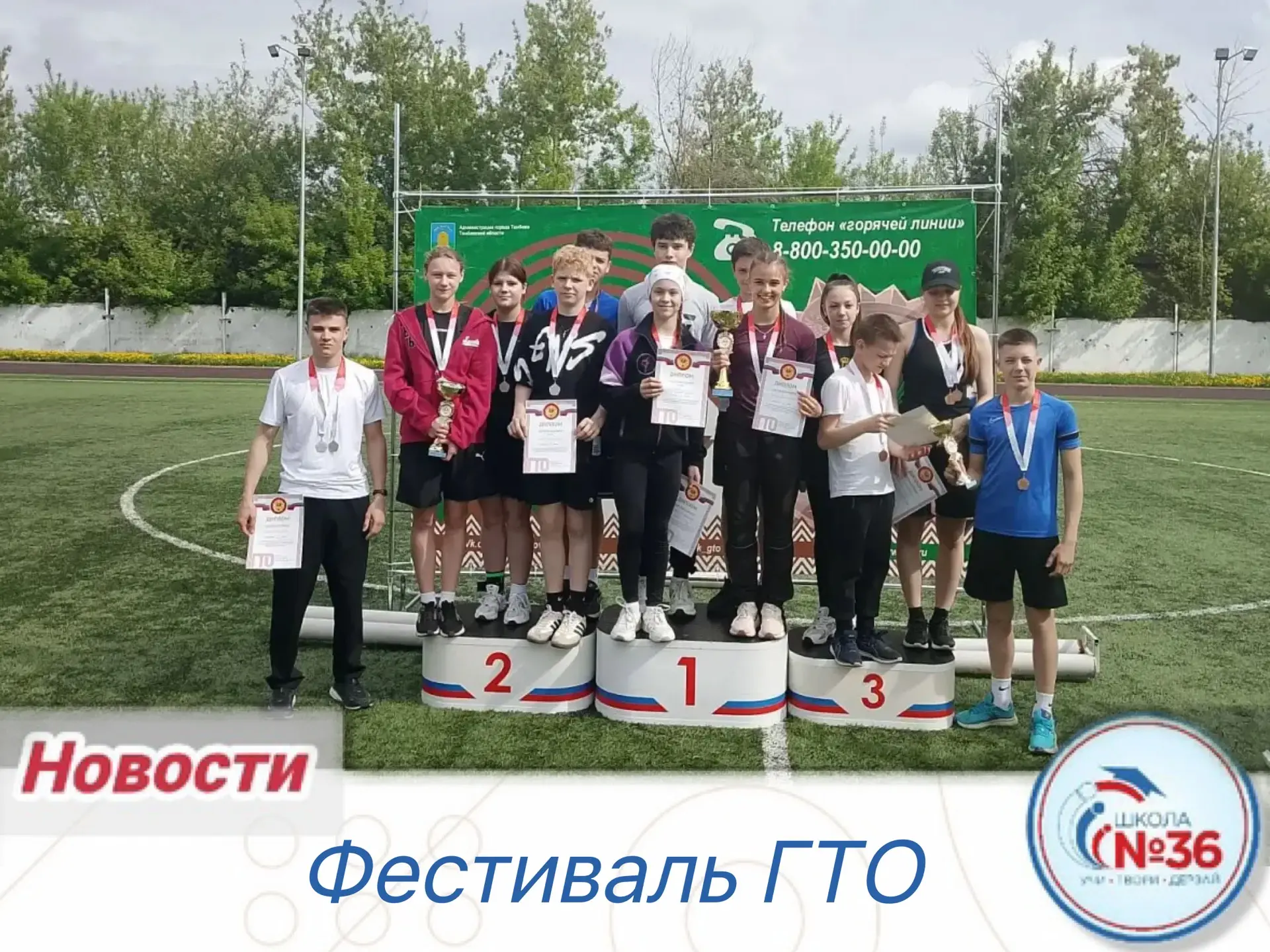 🏅Сегодня состоялся Фестиваль ГТО!💪  Наша школьная команда показала отличный результат и заняла 🥈 2 м