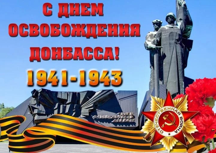 🎖️ 8 сентября 1943 года — священная дата в нашей истории. В этот день советские воины ...