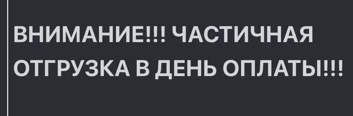 Рабочие будни: переписка с представителями клиента.