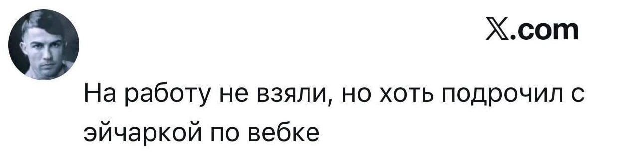 Удалёнщики, обстановка: