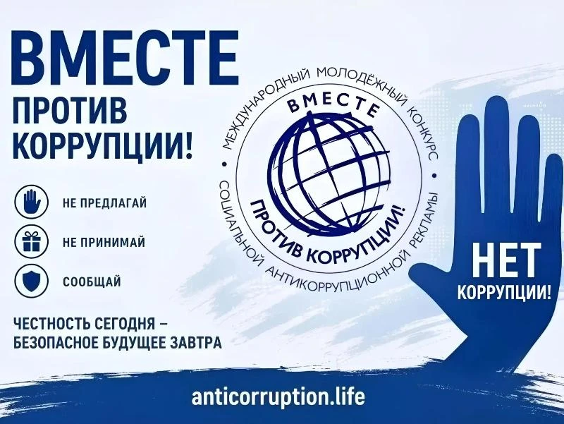 🔥 Внимание, ребята и педагоги! 🔥