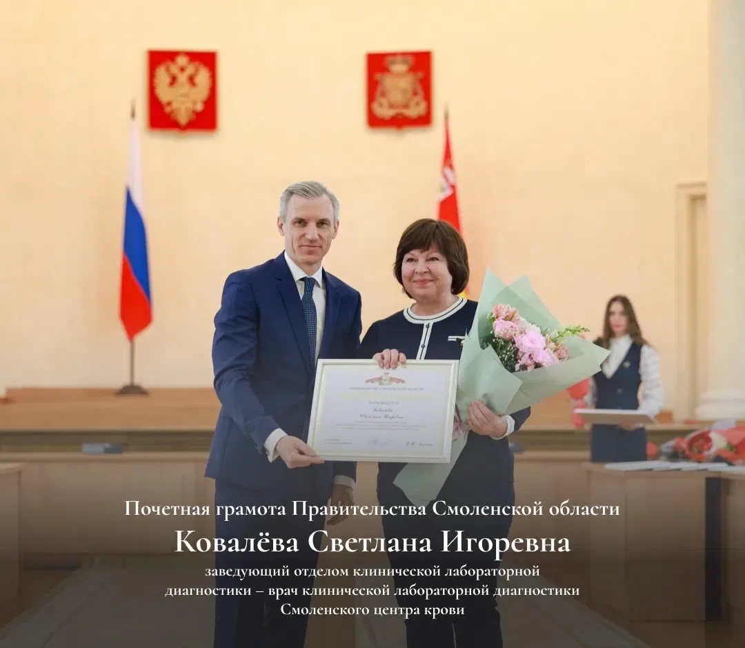 Накануне празднования Дня медицинского работника заведующая отдела клинической лабораторной диагност