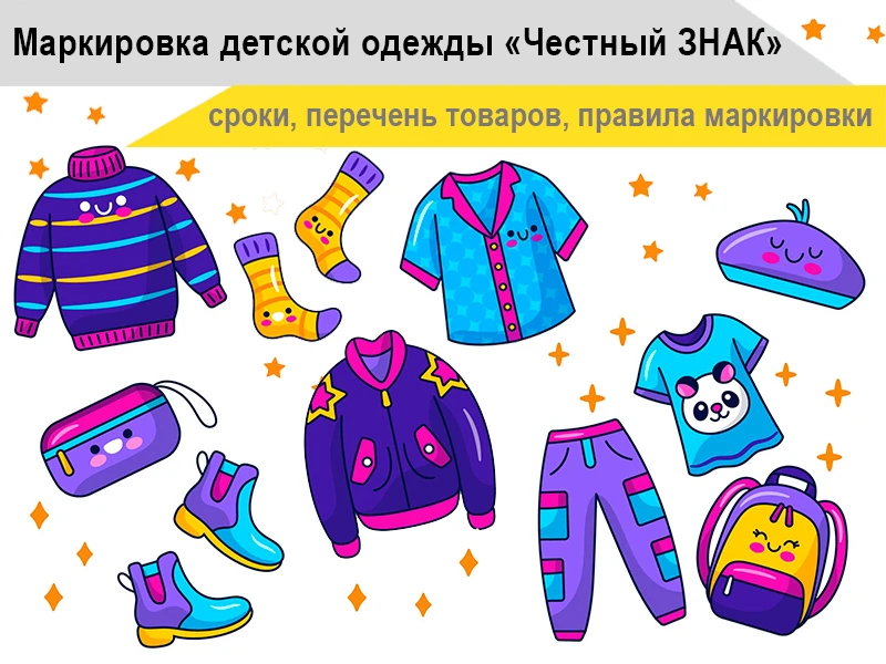Маркировка — это система прослеживаемости товара от производителя до конечного потребит...