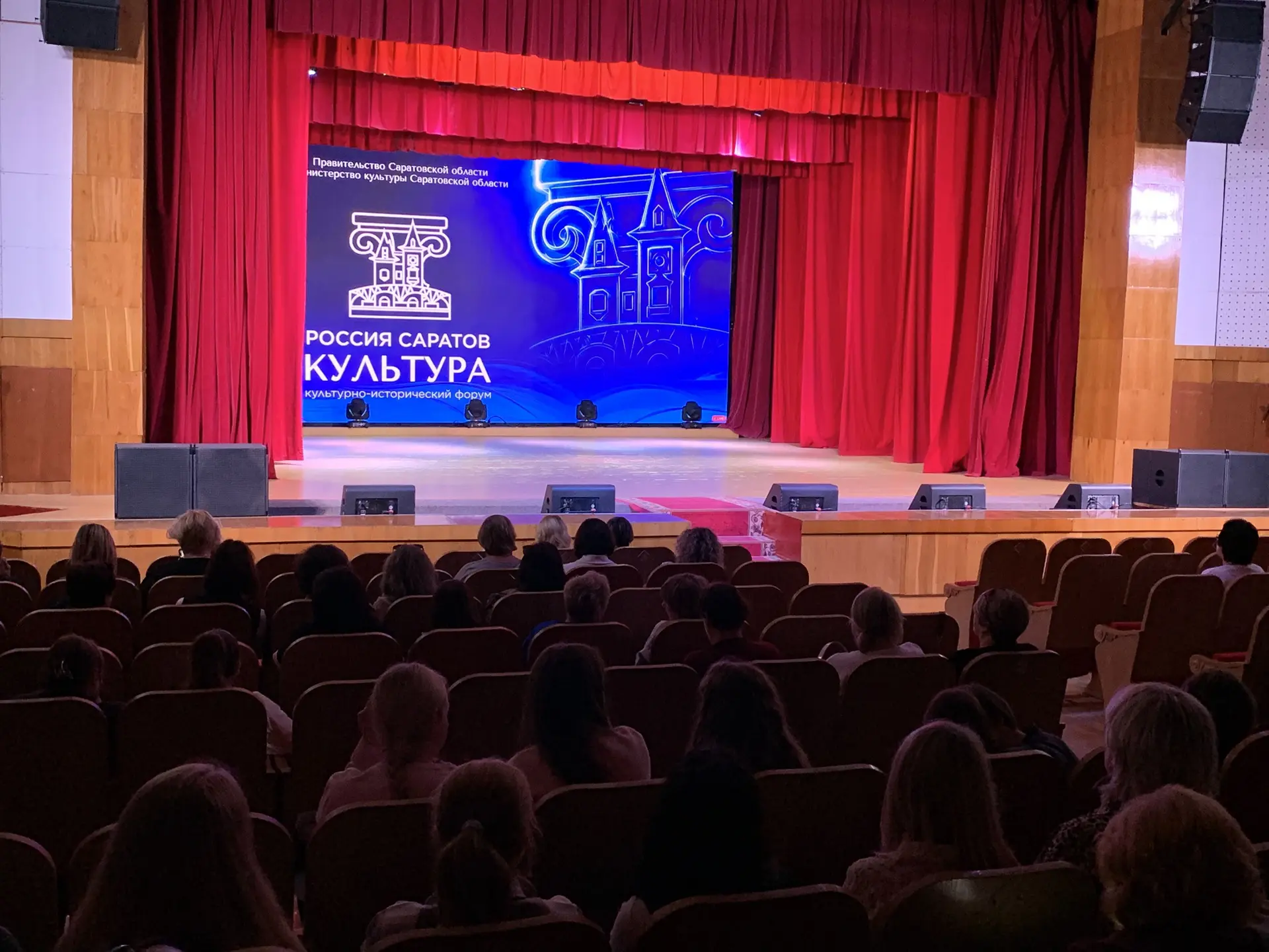 Стартовал культурно-исторический форум «РОССИЯ. САРАТОВ. КУЛЬТУРА»