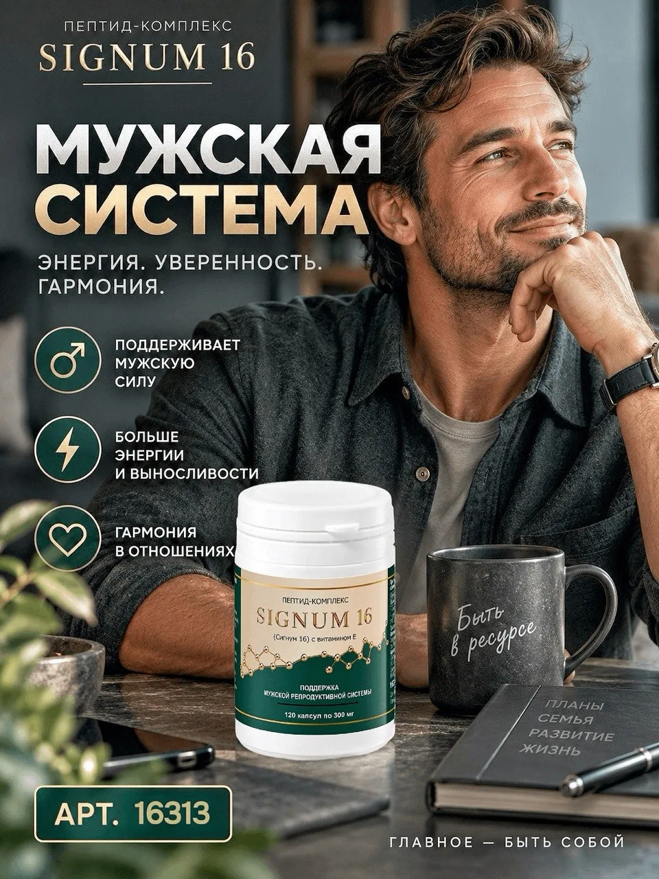 🤵 МУЖСКОЕ ЗДОРОВЬЕ — НЕ ТА ТЕМА, КОТОРУЮ СТОИТ ОТКЛАДЫВАТЬ «НА ПОТОМ».