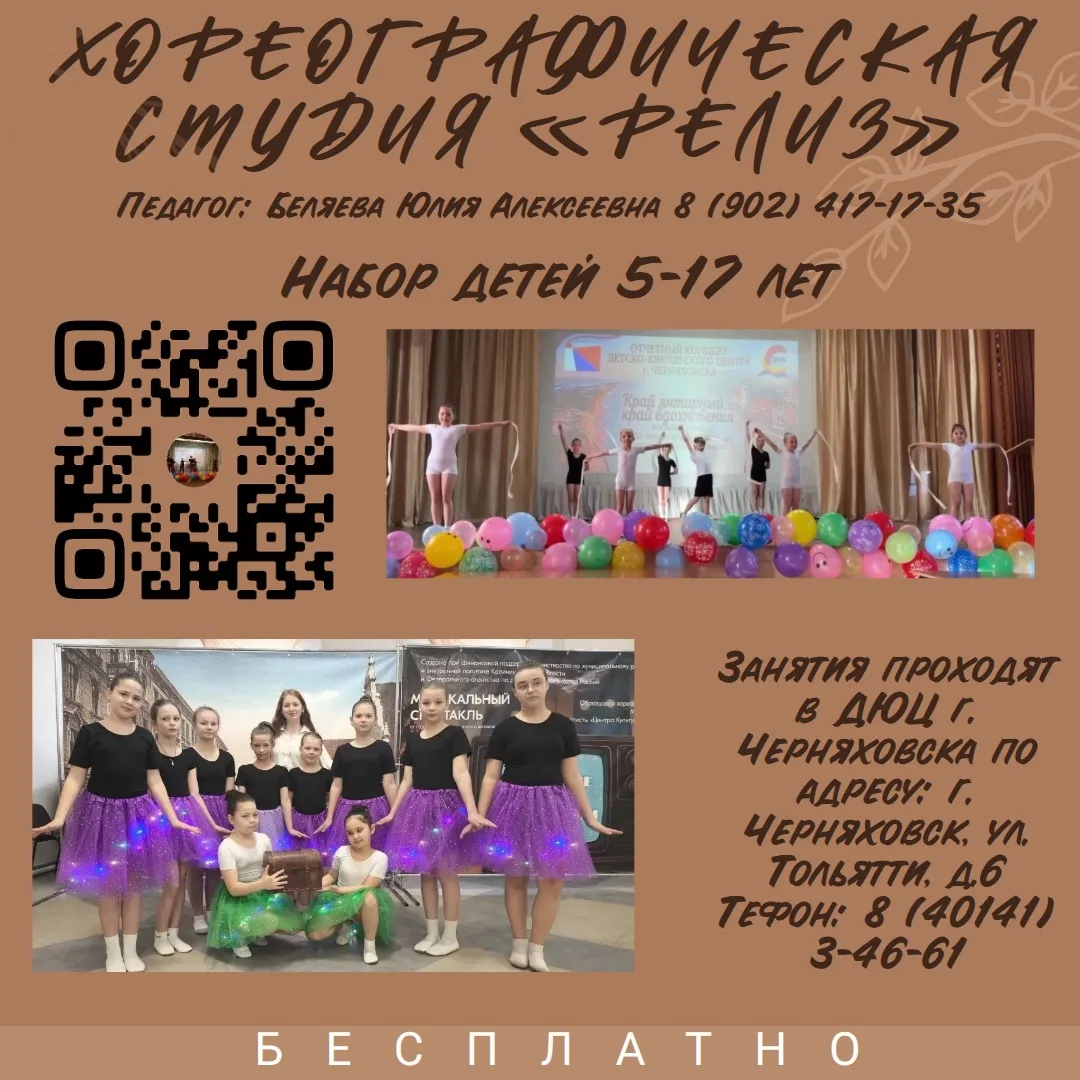 🎉 Открыт набор на новый учебный год! 🎒
Не упустите шанс присоединиться к нам процессу и открыть дл