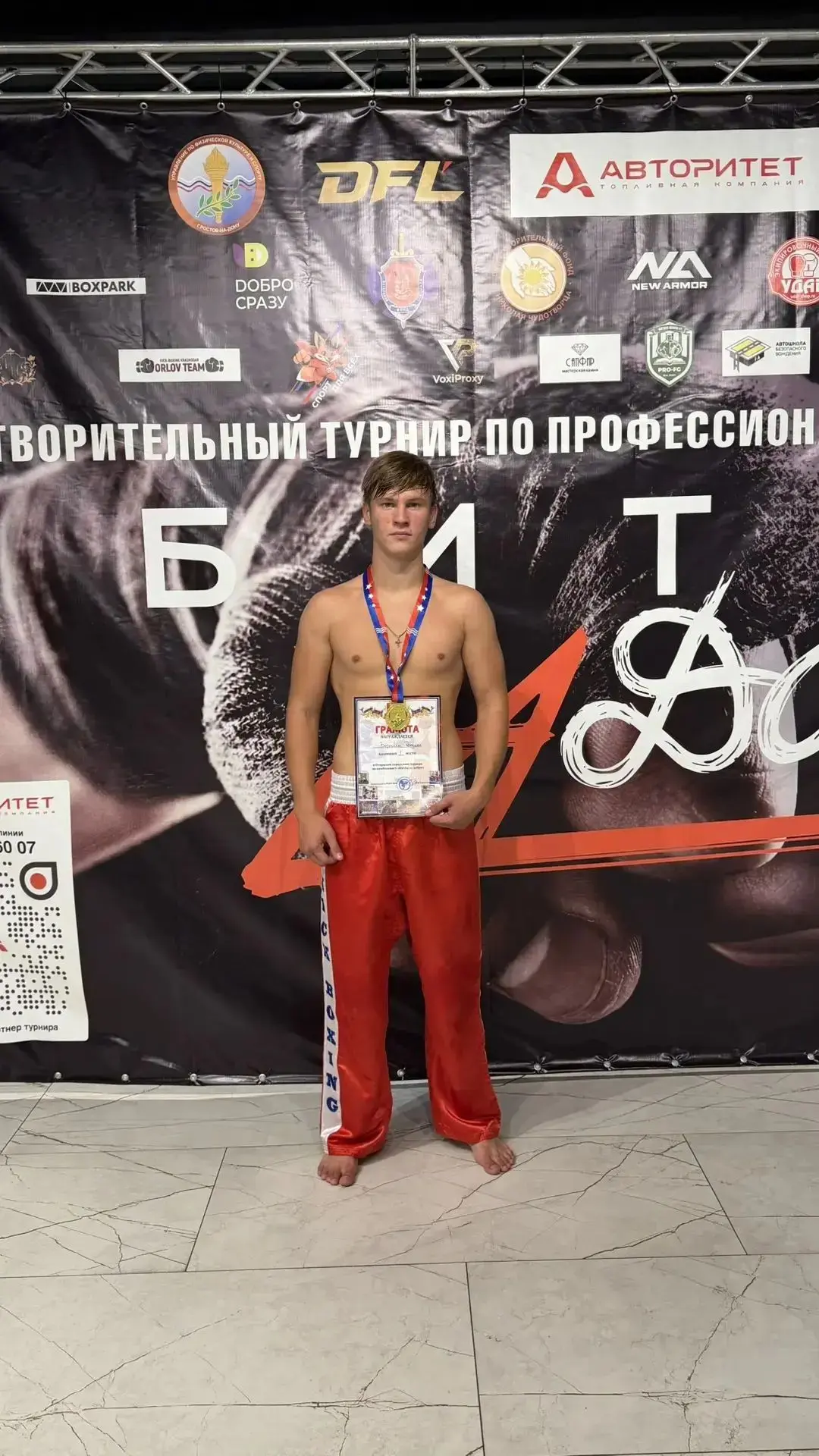 Поздравляем с блестящей победой ученика 10А класса, Воронина Родиона! 🏆