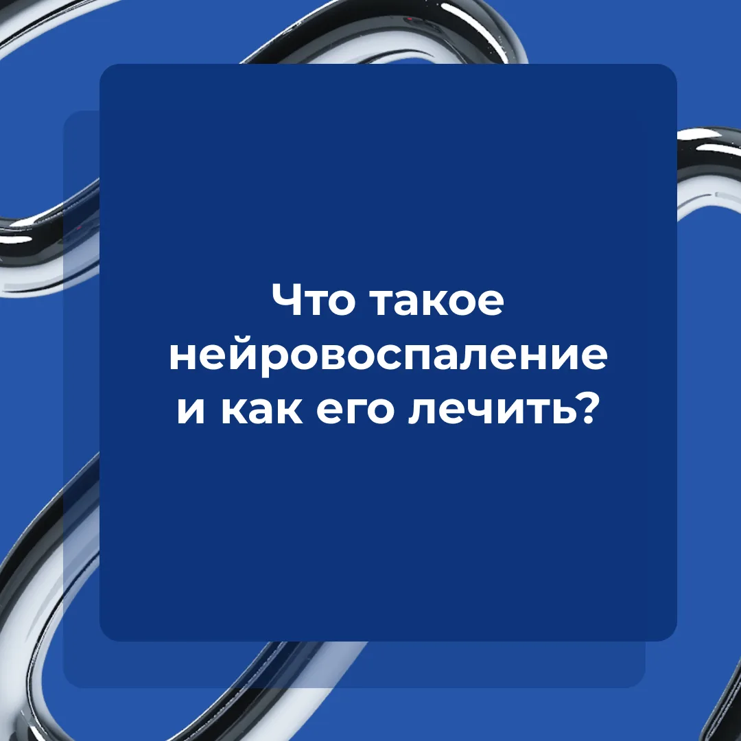 ⚡ Замечали, что стало сложнее концентрироваться или запоминать детали? Возможно, причина глубже, чем