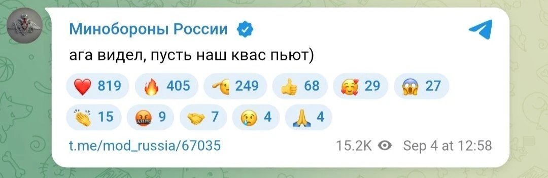 😅 Официальный аккаунт Минобороны РФ прокомментировал удар по заводу Coca-Cola в Украине.