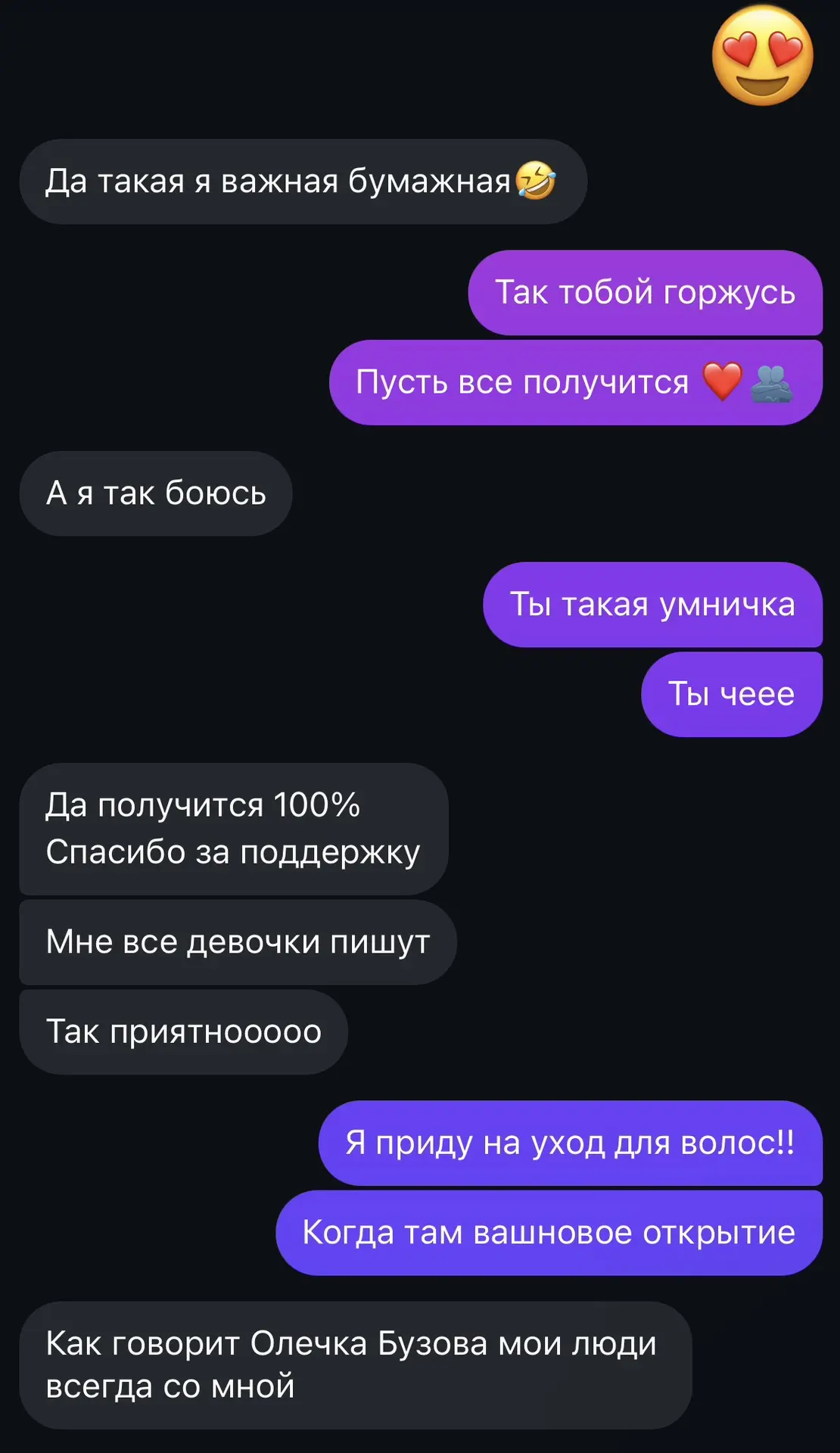 -Яна, посмотри меня по матрице, расскажи что-нибудь интересненькое, особенно про деньги...