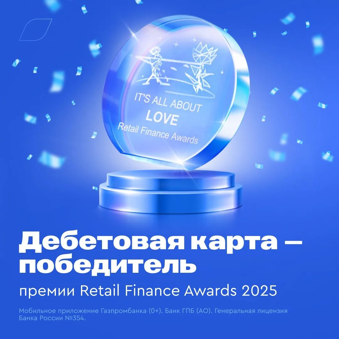 💳 Карта, которая работает на вас  Наша Умная дебетовая карта получила профессиональное признание в н