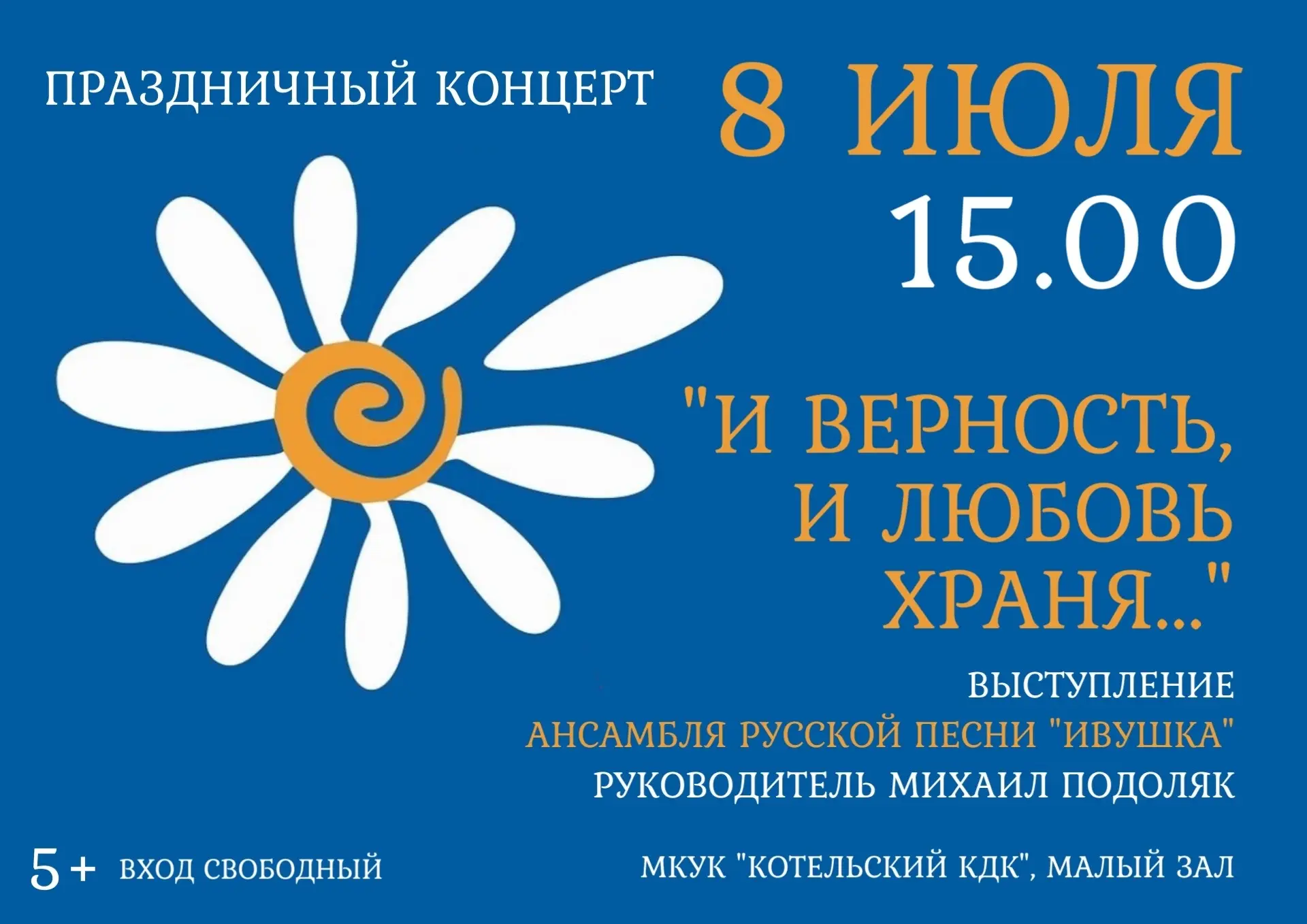 Идут последние приготовления к сегодняшнему мероприятию. Ждём всех!