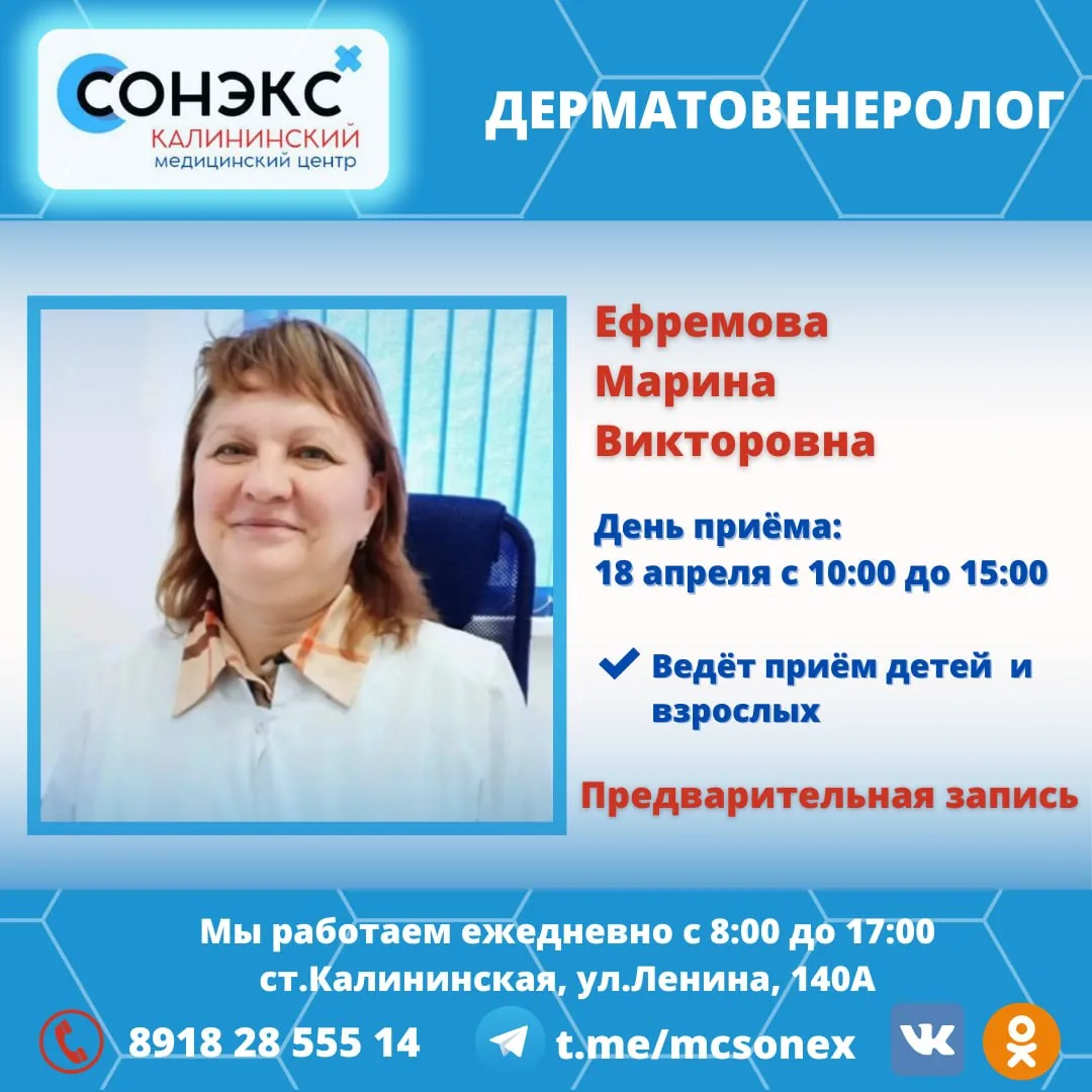 🔷Открыта запись на 18 апреля к дерматовенерологу