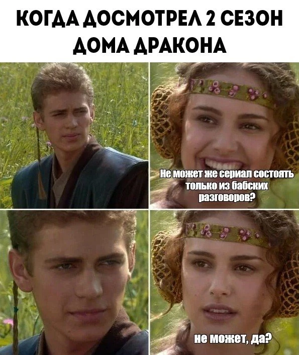 Ага-да...
