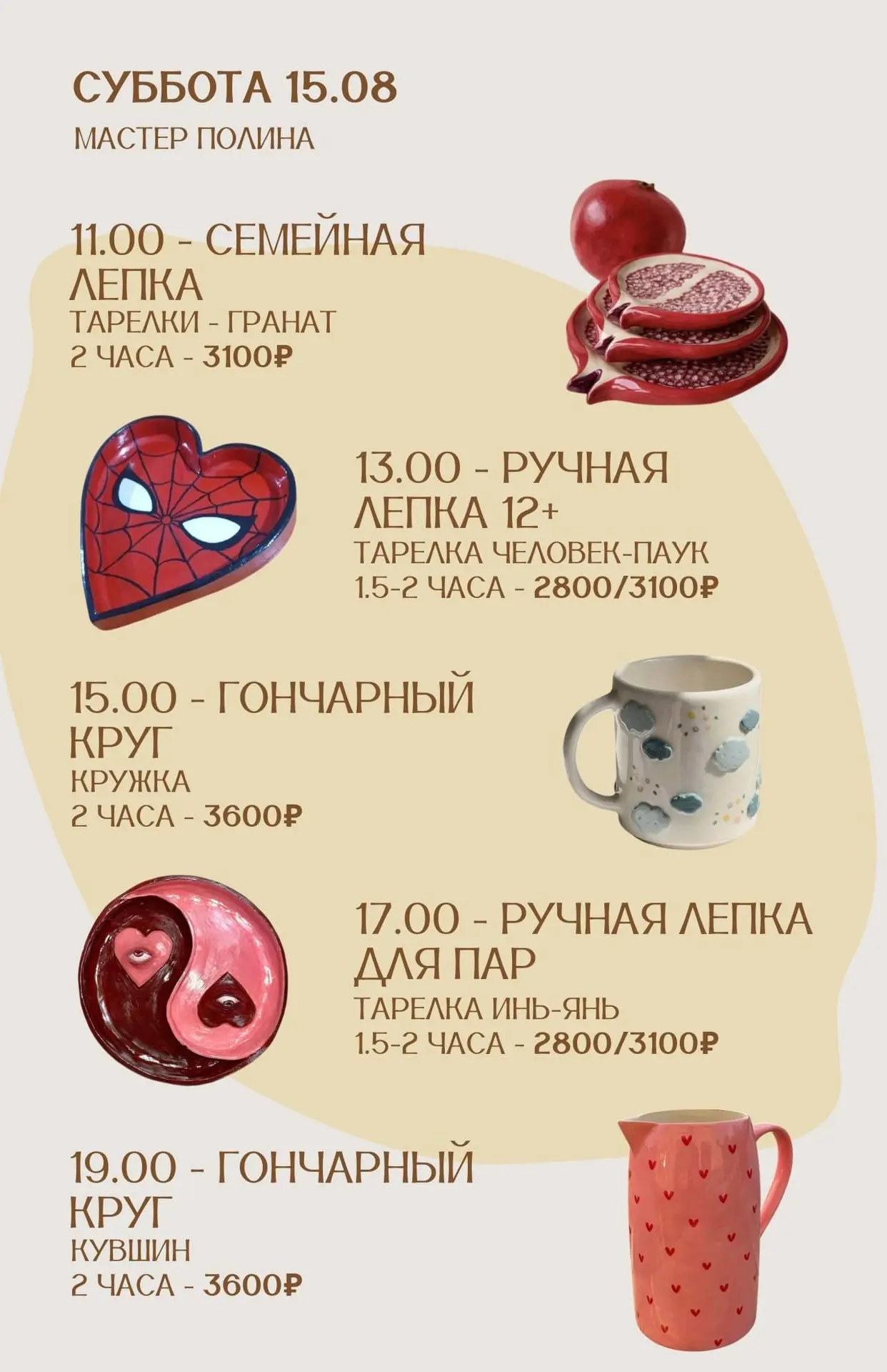 Наши творческие выходные дни