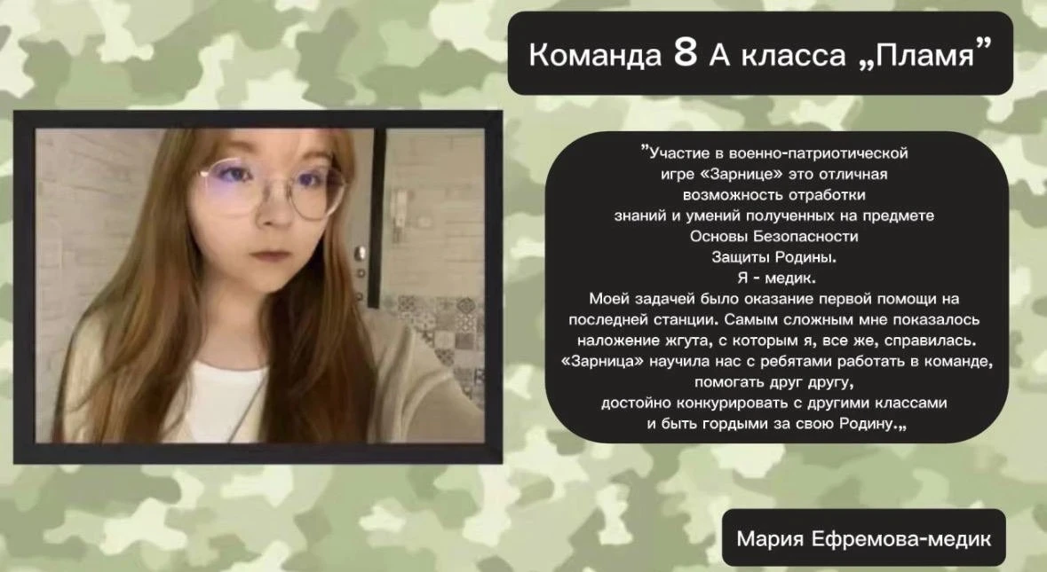 С 9 по 13 февраля мы приняли участие в настоящей военно-патриотической игре «Зарница», которая оказа
