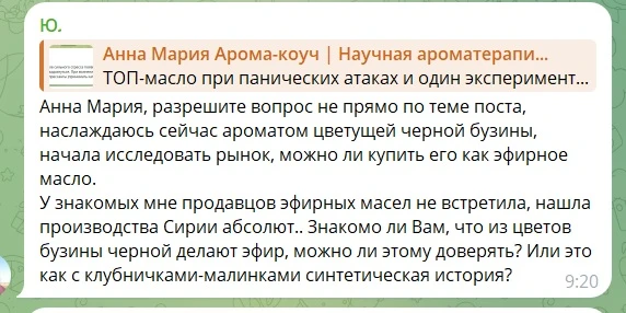Абсолют бузины -  подделка?
