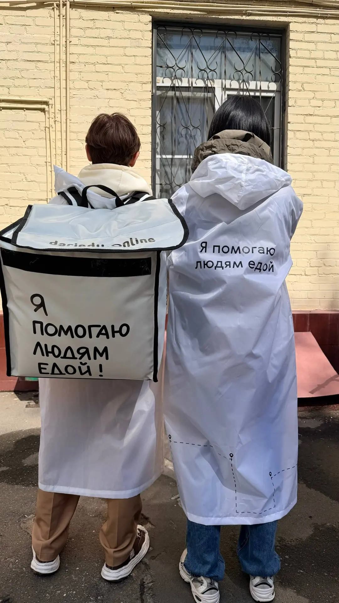 Дари еду.