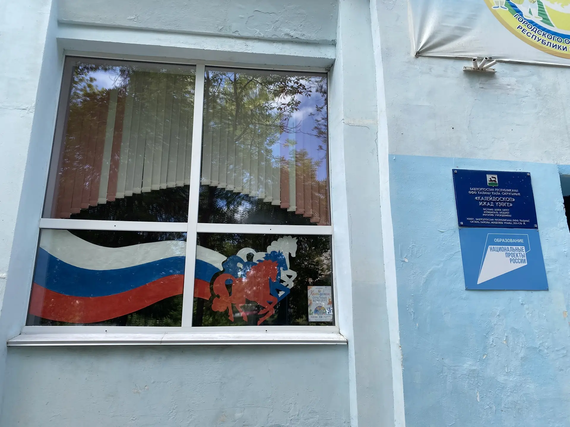 С 5 по 12 июня 2026 года проходит Всероссийская акция «Окна России», приуроченная к государственному