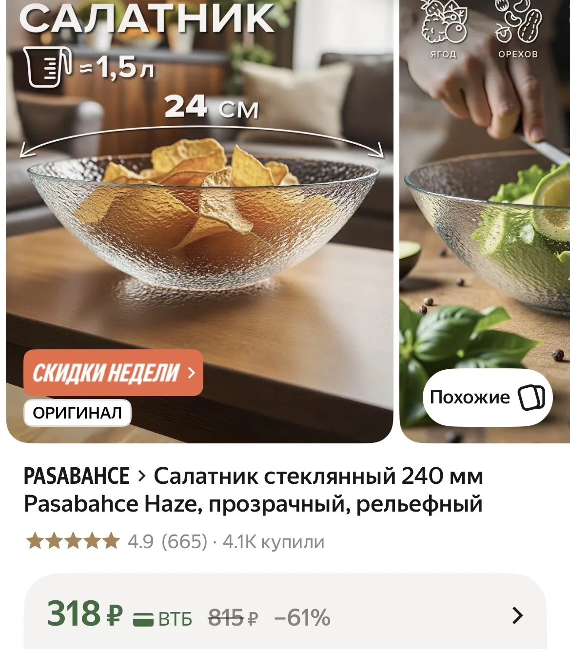 Салатник стеклянный 240 мм Pasabahce Haze, прозрачный, рельефный