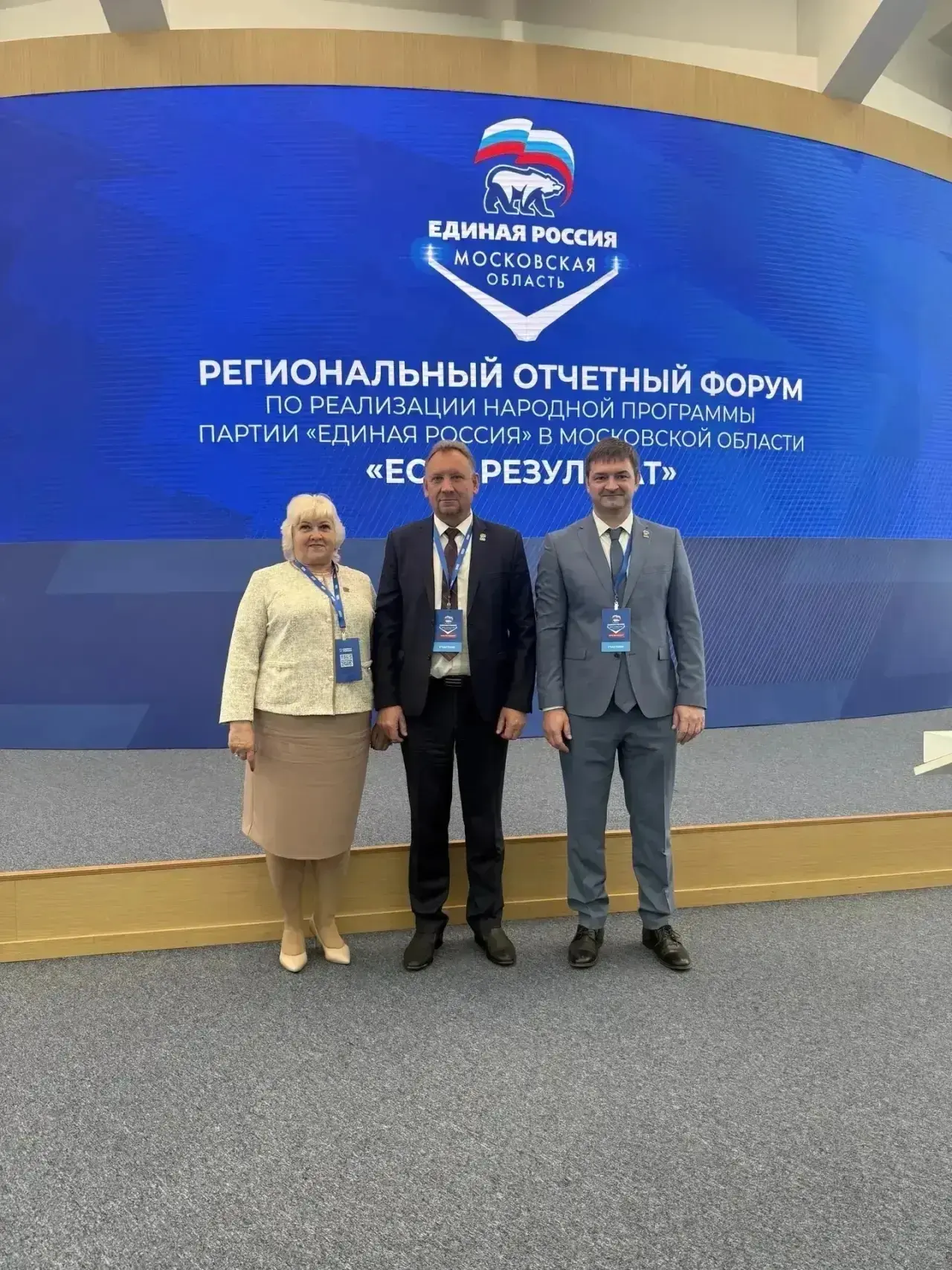 Как победитель праймериз партии «Единая Россия» принял участие в Региональном отчетном форуме партии