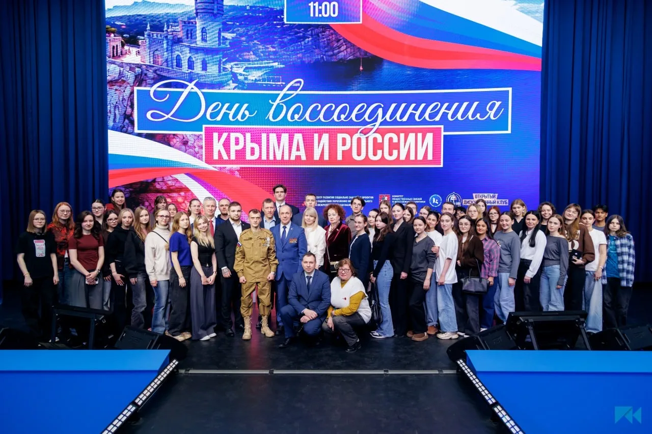 💫 В Университете Косыгина прошла встреча с участием героев СВО, посвящённая Дню воссоединения Крыма 