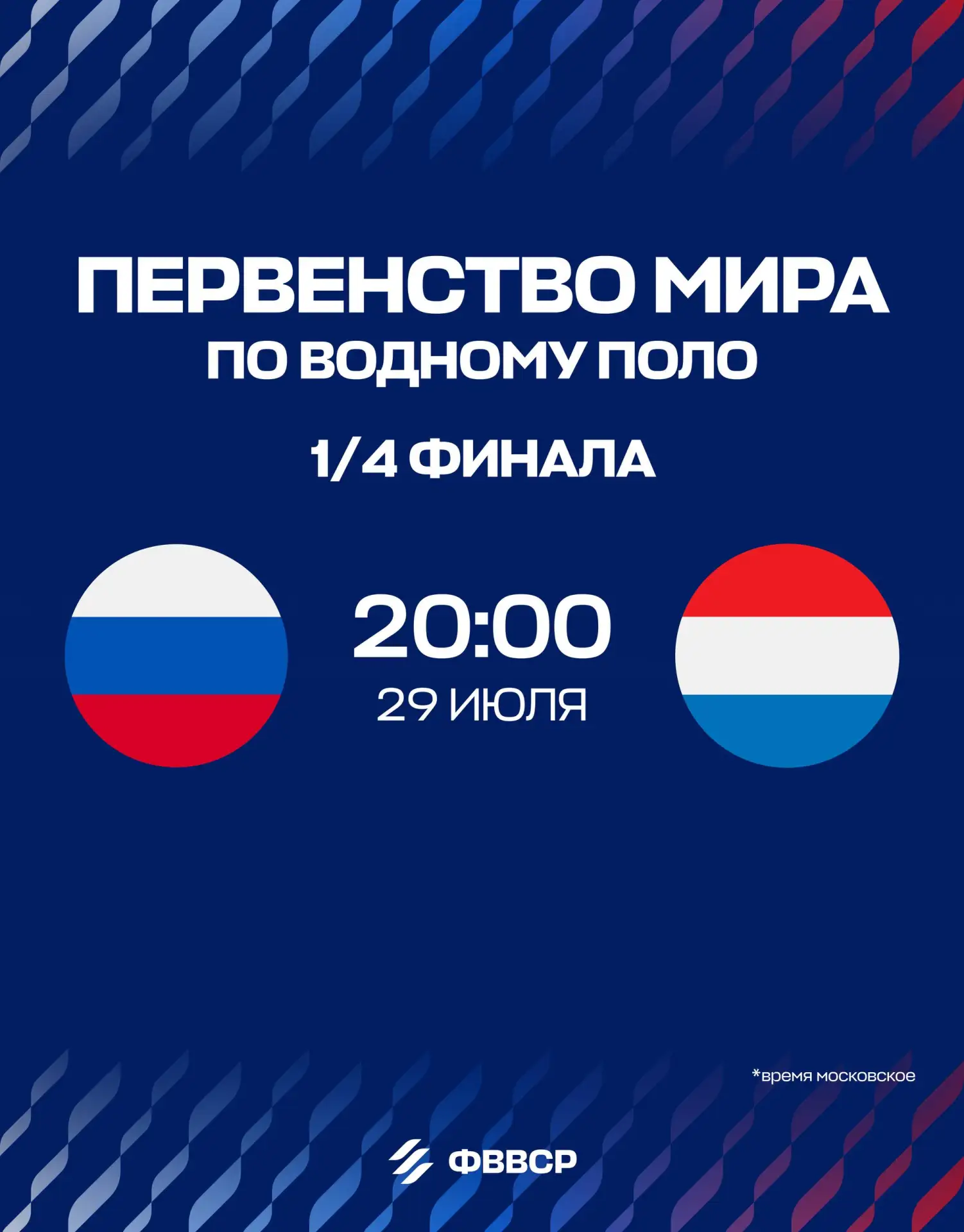 🏆 Первый матч плей-офф на первенстве мира в Загребе для наших юных ватерполисток!

Четвертьфинал пр
