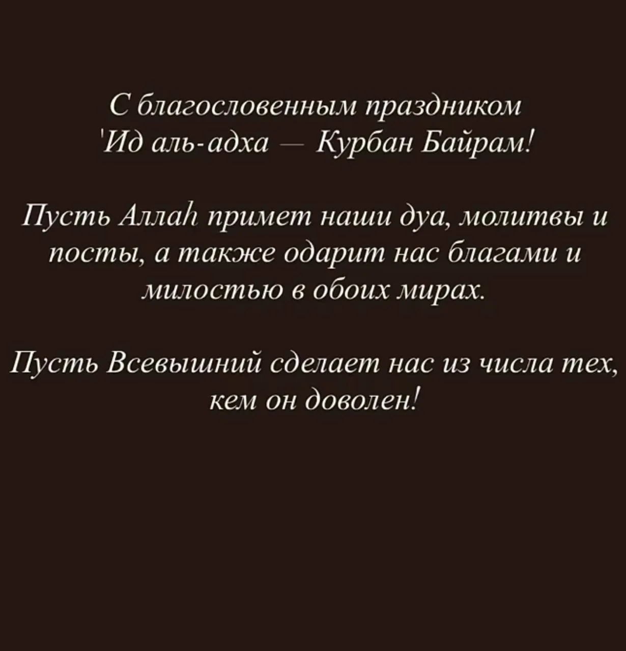 Пусть этот день наполнит ваш дом миром, теплом и благословением 🤍 
Пусть сердца будут наполнены вер