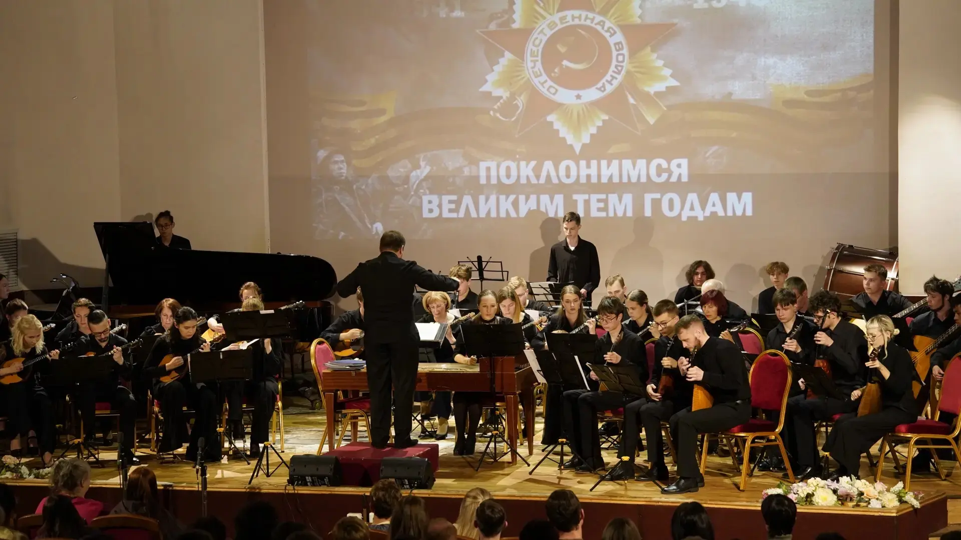 Русский оркестр Камчатского колледжа искусств отметил свое 65-летие грандиозным концертом