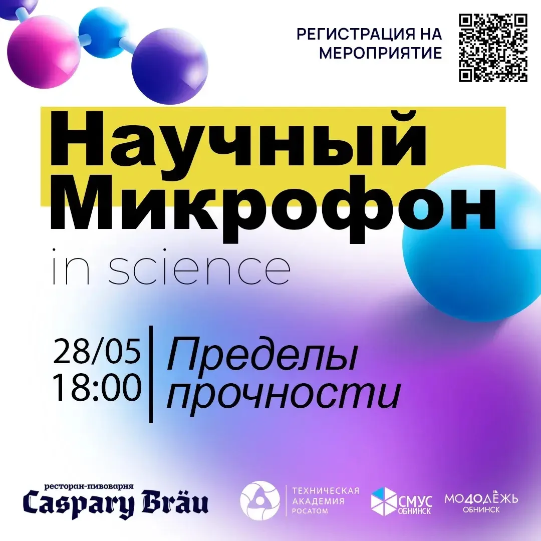🧊  Друзья, готовьте вопросы и хорошее настроение!