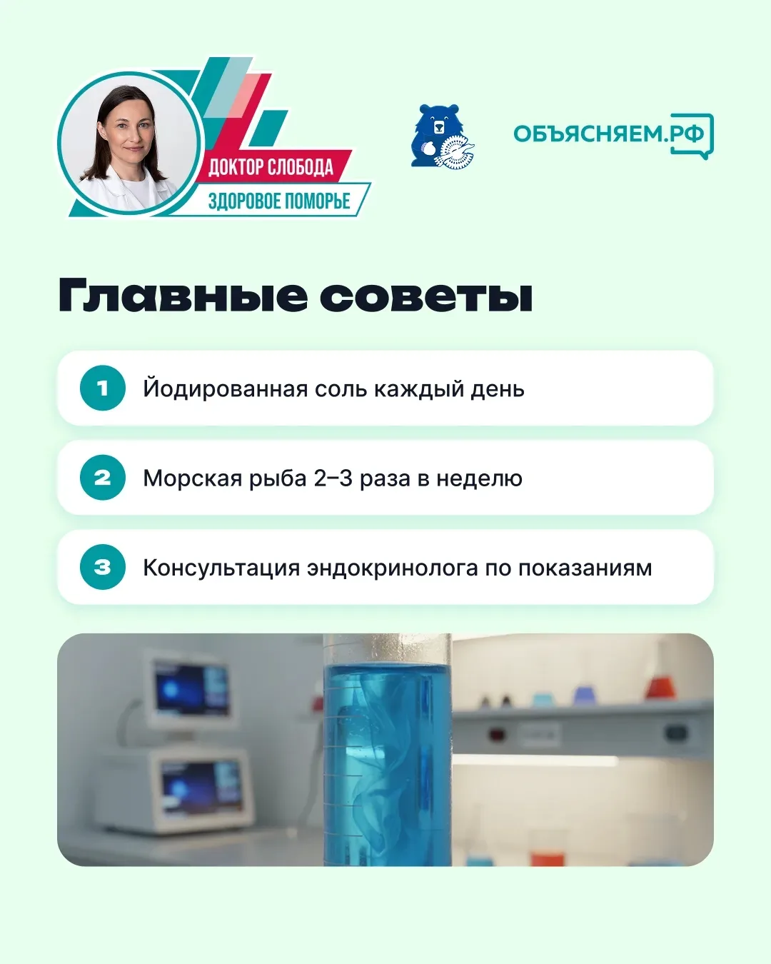 Йододефицит — это состояние, вызванное недостаточным поступлением йода в организм, которое приводит 