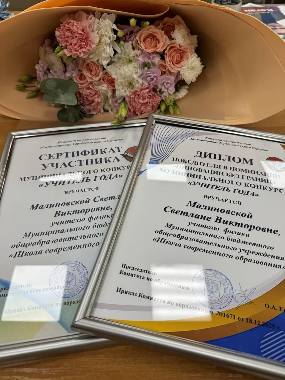 Завершился Муниципальный этап конкурса «Учитель года- 2026». МБОУ «Школа современного образования» п