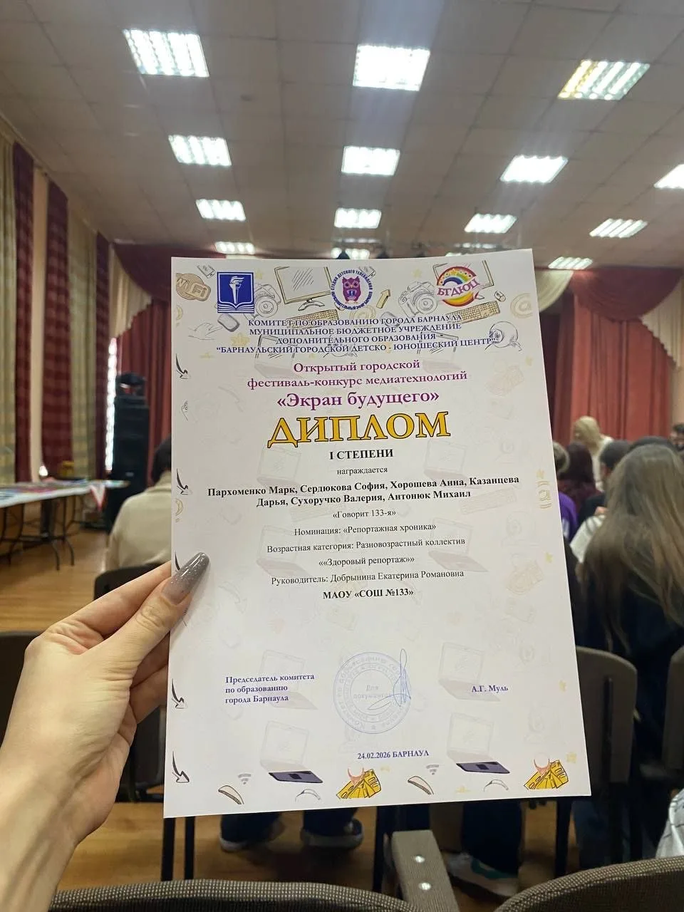 24 февраля на базе МБУ ДО «Барнаульский городской детско-юношеский центр» прошёл открытый фестиваль-