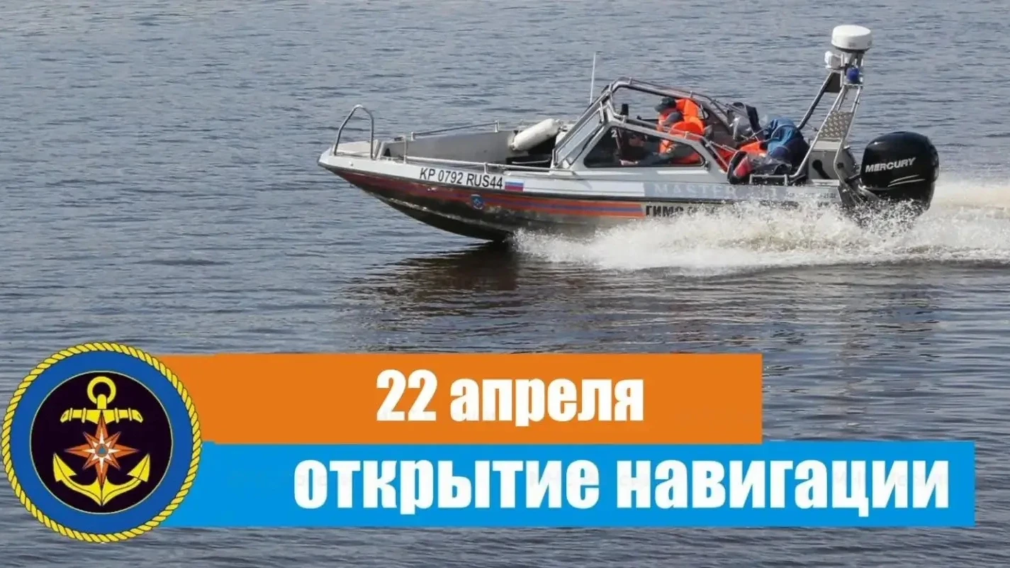 ✅ В Костромской области открывается сезон навигации   Плавсредства можно спустить на воду уже завтра