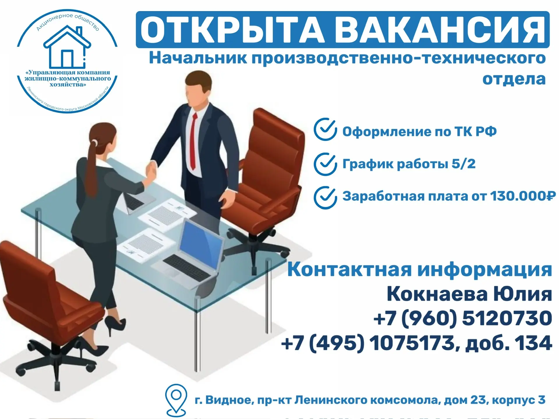 Вакансия: Начальник производственно-технического отдела (ПТО) 🛠🏢

Мы приглашаем в команду професси