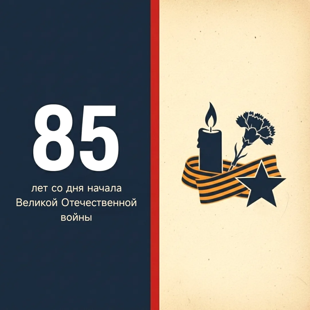 🔻22 июня 1941 года - дата, которая навсегда вписана в историю нашей страны, в память каждого из нас