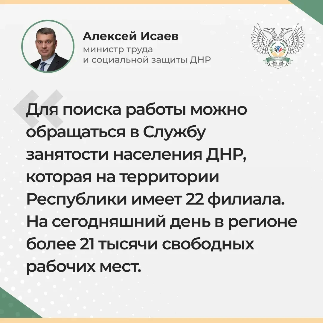 Сегодня, по поручению Главы ДНР Дениса Пушилина, провел прямой эфир. В ходе эфира ответ...