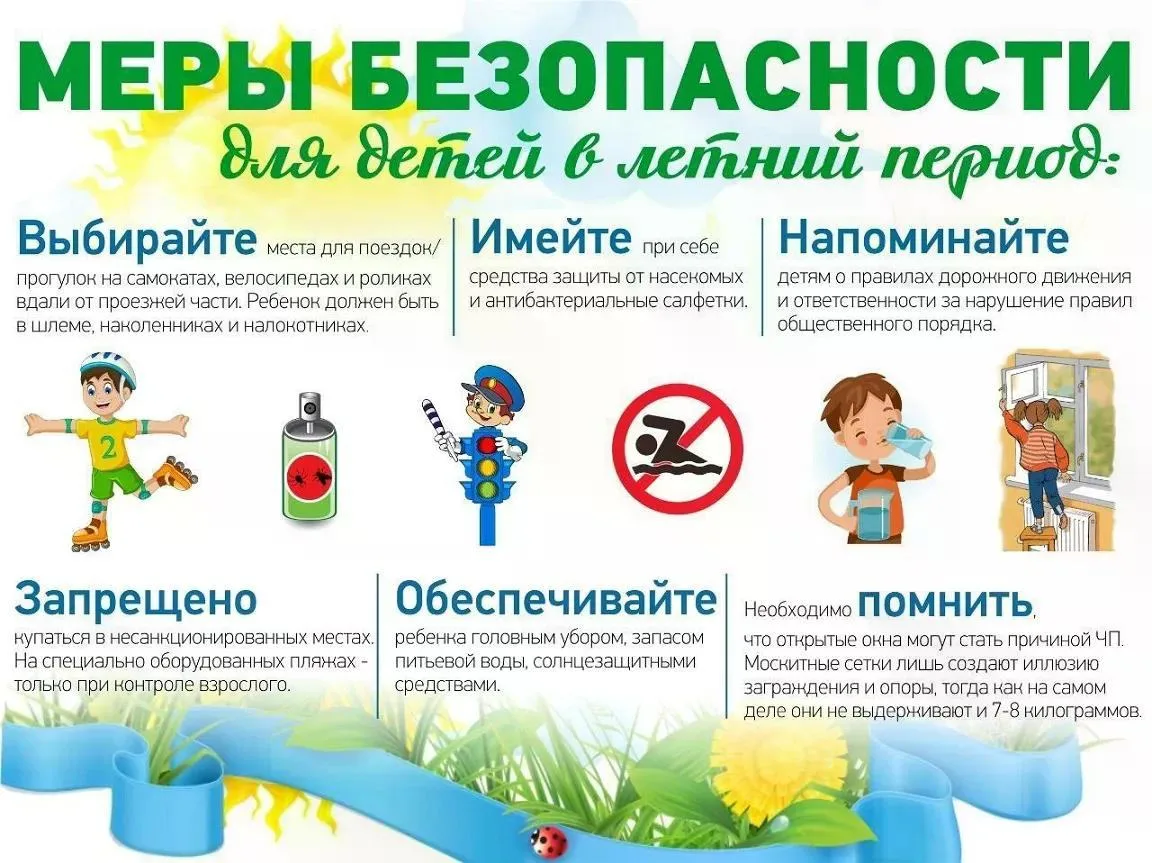 Уважаемые родители!
В связи с участившимися случаями гибели детей на водоемах обращаемся к вам с нас