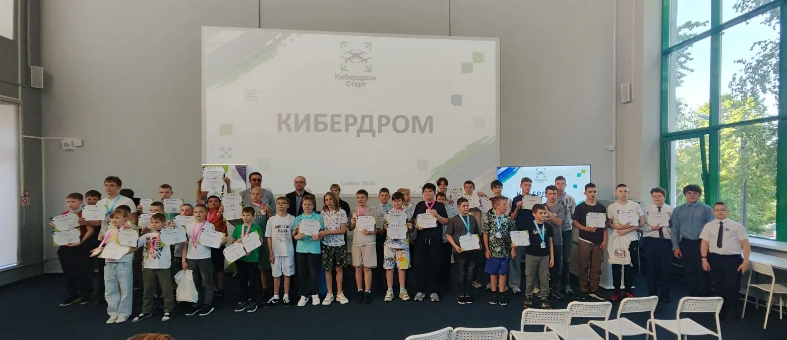🏆 Гордость Лицея №14 — призёры «Кибердром Старт»!  Команда наших учеников заняла III место на Конкур