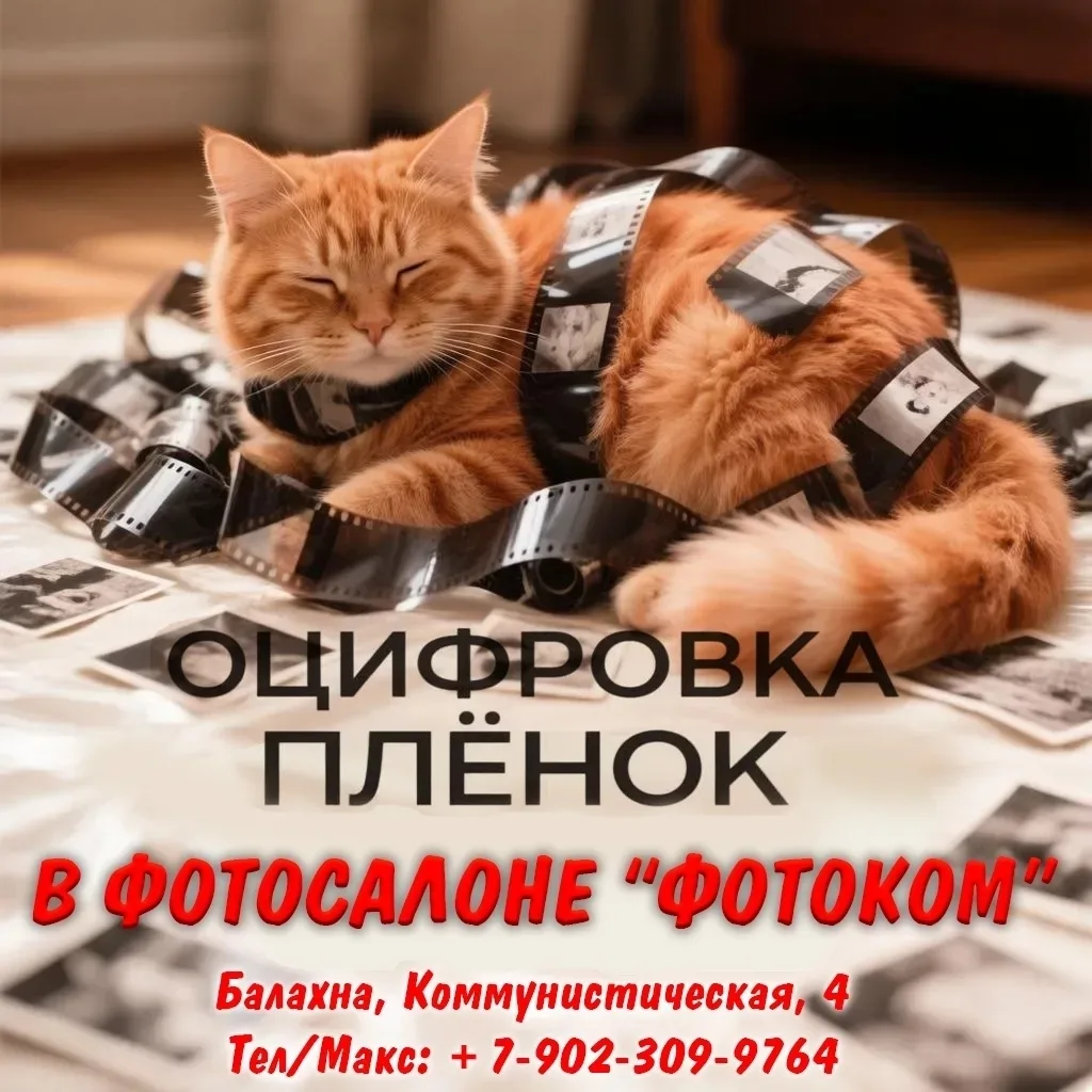 Напечатать с плёнок можно в фотосалоне ФОТОКОМ🌷
👆Сделайте это немедленно:
▌ 📸 Защита изображений 