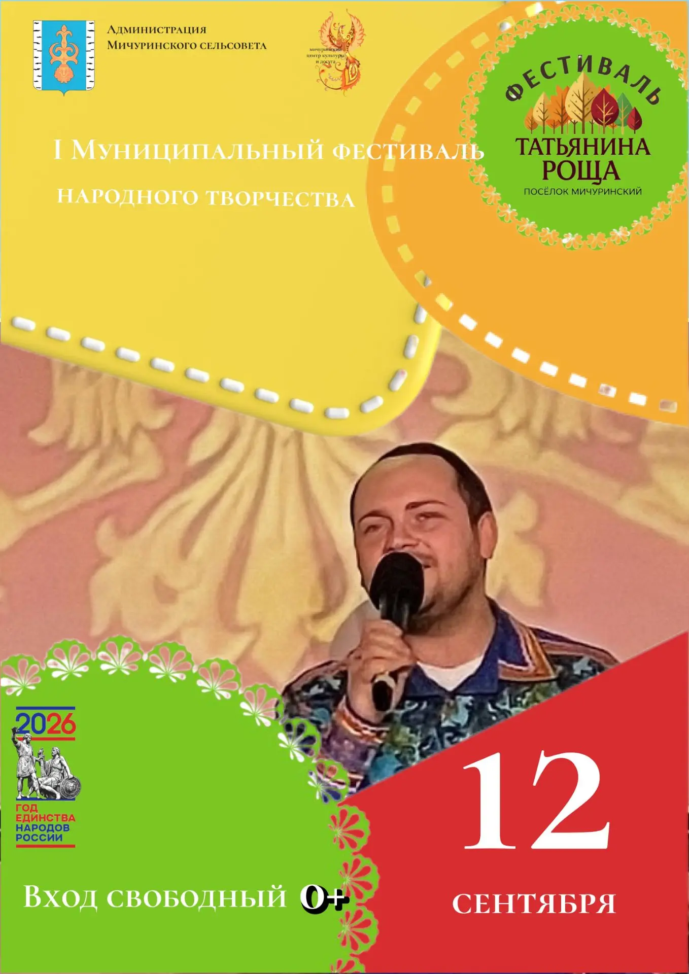 Встречайте! Новый участник фестиваля — Вадим Копейкин. Он выходит на сцену не с пустыми...