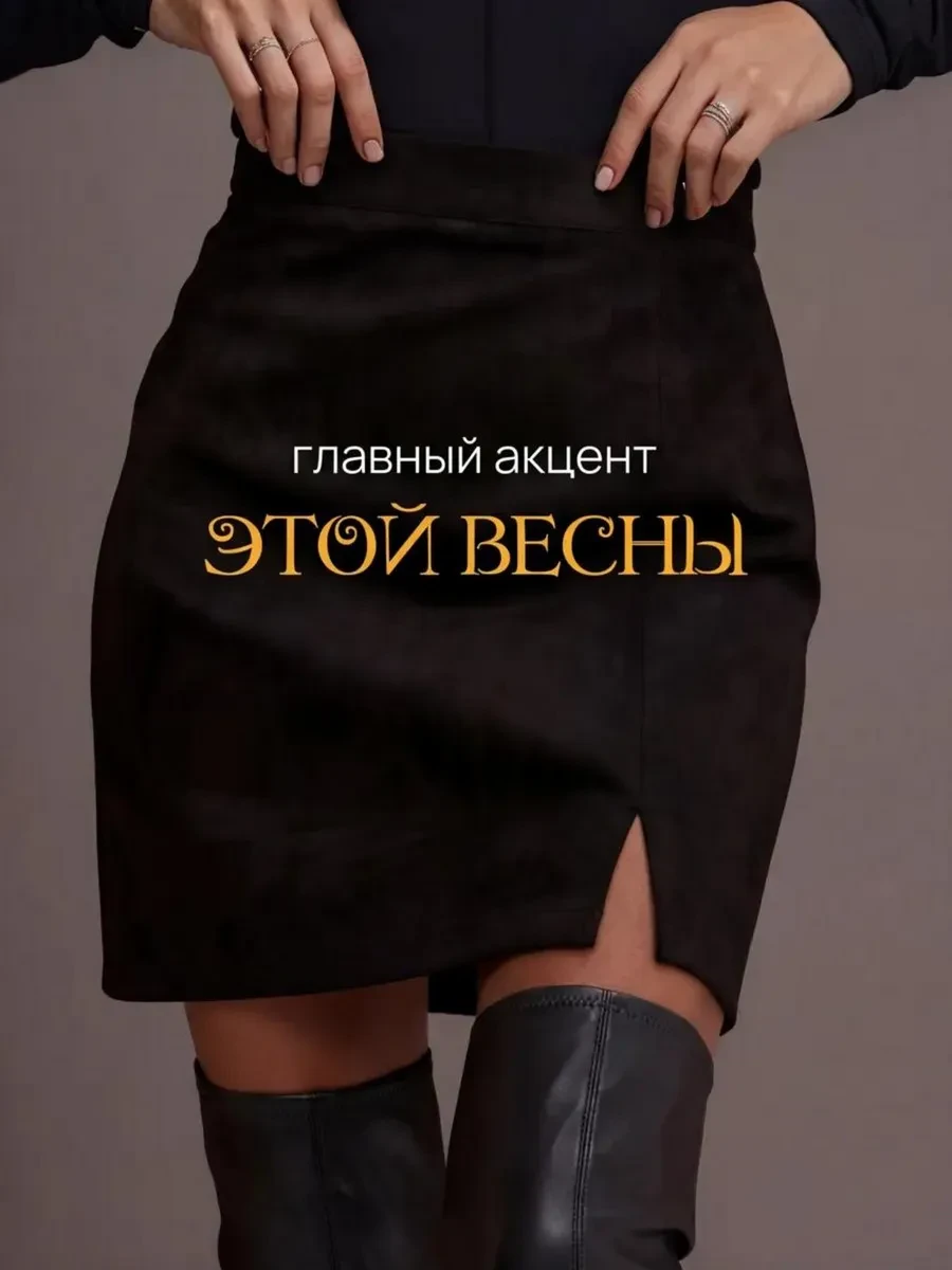 ⚡️ Юбка короткая школьная с разрезом, BONTA LOVE