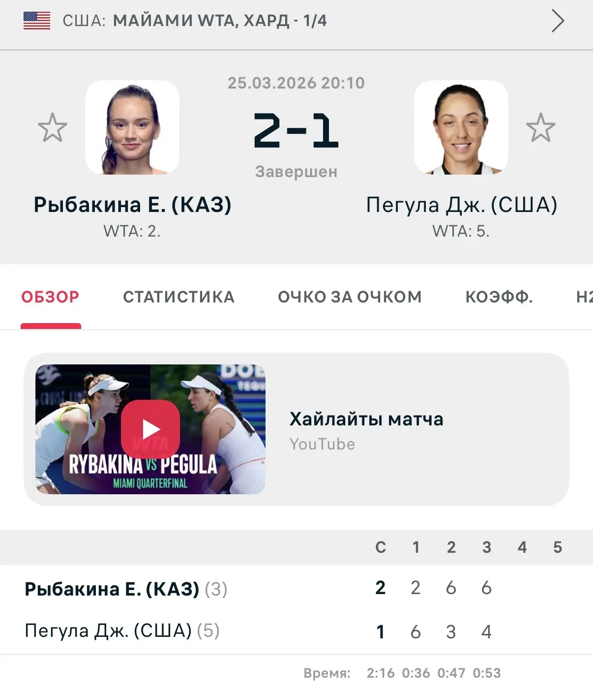 Победа✅✅✅
