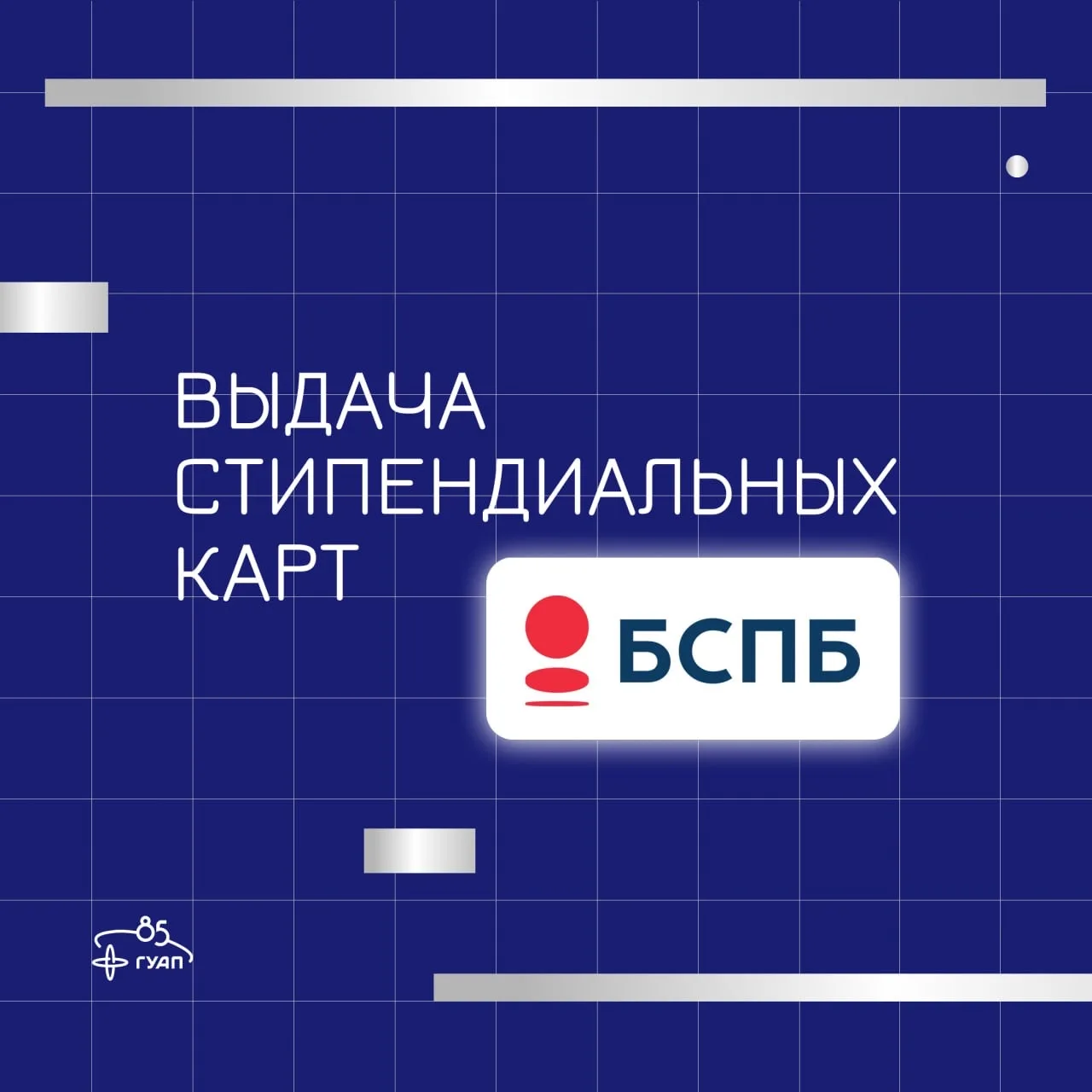 🚀 Уважаемые первокурсники!