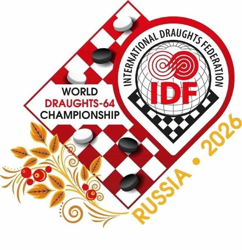 Турнирные таблицы классической программы Чемпионата мира по шашкам-64:
